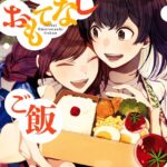 異世界おもてなしご飯 （3）