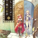 こちらラスボス魔王城前「教会」 （1）