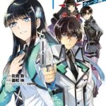 魔法科高校の劣等生 スティープルチェース編 1