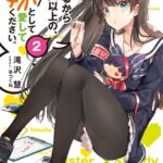 好きすぎるから彼女以上の、妹として愛してください。 2