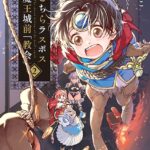 こちらラスボス魔王城前「教会」 （2）