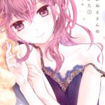 毛布おねえさんの温めかた 1