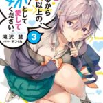 好きすぎるから彼女以上の、妹として愛してください。 3