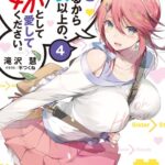 好きすぎるから彼女以上の、妹として愛してください。 4