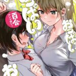 おっぱい百合アンソロジー