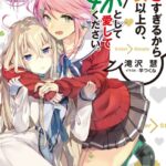 好きすぎるから彼女以上の、妹として愛してください。 5