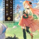 こちらラスボス魔王城前「教会」 （3）