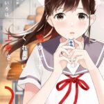 鳴かせてくれない上家さん 2