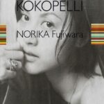 藤原紀香 フォトエッセイ集 『 KOKOPELLI - ココペリ - 』
