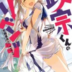 政宗くんのリベンジ: 2