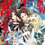 異世界転生して勇者になろう！ アンソロジー転生記