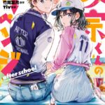 政宗くんのリベンジ: 11 after school【イラスト特典付】