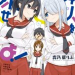 隣人を妹せよ！: 7