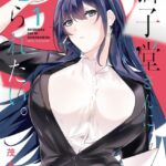 獅子堂さんに叱られたい。: 1