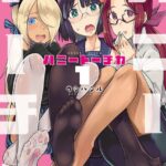 ハニートーチカ （1） 【電子版特典付】