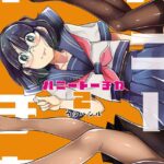 ハニートーチカ （2）