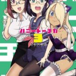 ハニートーチカ （3）