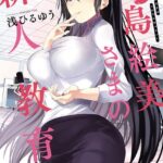 霧島絵美さまの新人教育