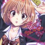 ビッチなんかじゃない 1