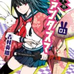 御伽大戦 ファンタズマ 01