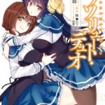 アブソリュート・デュオ 2