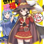 この素晴らしい世界に祝福を！ めぐみんアンソロジー