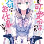 ※妹を可愛がるのも大切なお仕事です。