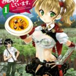 異世界ですが魔物栽培しています。 1