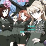 ガールズ＆パンツァー 劇場版 （下）