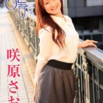 OL百景 咲原さおり