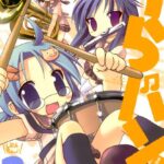 うらバン！浦和泉高等学校吹奏楽部 2巻