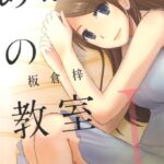 あかつきの教室 1巻