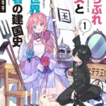 落ちぶれ王女と異世界勇者の建国史 1巻 【DMM限定特典付き】