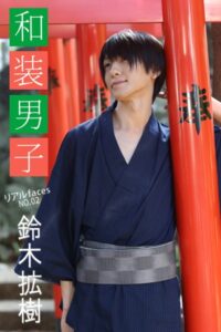 リアルfaces鈴木拡樹 No.02 和装男子
