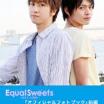 相葉裕樹・相馬圭祐「Equal Sweets〜おかしな関係〜」 前編