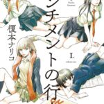 センチメントの行方 （1）