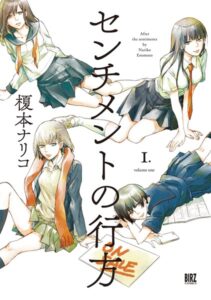 センチメントの行方 （1）