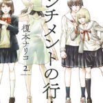 センチメントの行方 （2）