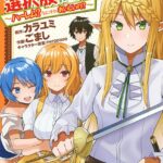 奴隷商人しか選択肢がないですよ？ （1） 〜ハーレム？なにそれおいしいの？〜