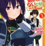 奴隷商人しか選択肢がないですよ？ （3） 〜ハーレム？なにそれおいしいの？〜 【電子限定おまけ付き】