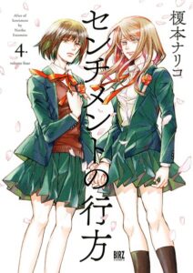 センチメントの行方 （4）