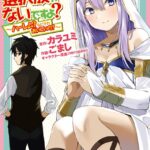 奴隷商人しか選択肢がないですよ？ （4） 〜ハーレム？なにそれおいしいの？〜【電子限定おまけ付き】
