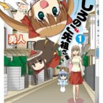 うしろのご先祖さま （1）