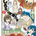 うしろのご先祖さま （2）