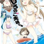 うしろのご先祖さま （3）