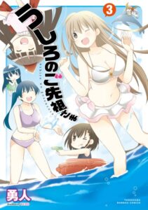 うしろのご先祖さま (3)