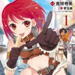 ゲート・オブ・アミティリシア・オンライン ぶらり異世界 食い’倒し’旅 （1）