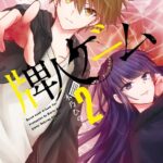 牌人ゲーム （2）