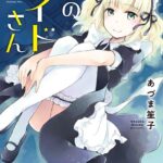 夜のメイドさん （1）