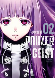 パンツァーガイスト 機甲幽霊 （2）